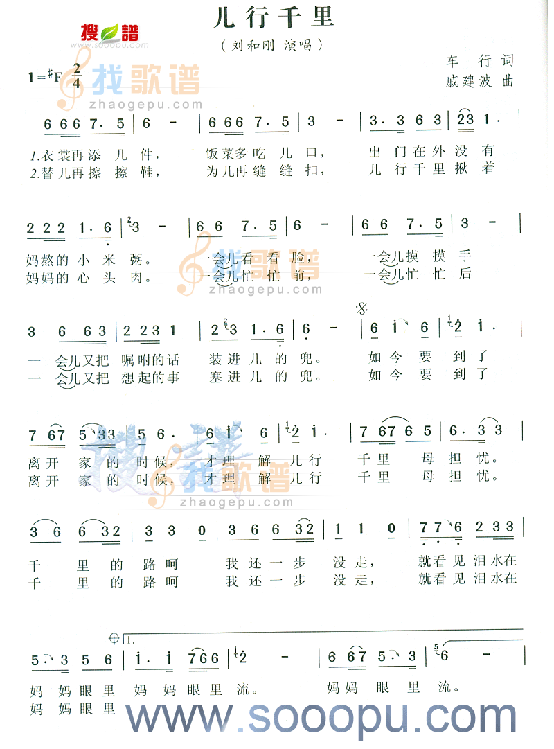 儿行千里母担忧
